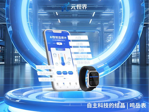 從微軟藍屏到元視界未來 智能科技事件后的全球反思與技術前瞻