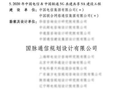 國(guó)脈通信榮獲魯班獎(jiǎng)，并成功搭建全球首個(gè)6G通信智能融合試驗(yàn)網(wǎng)